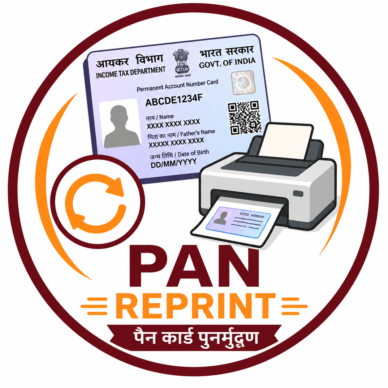 PAN Reprint আবেদন করুন