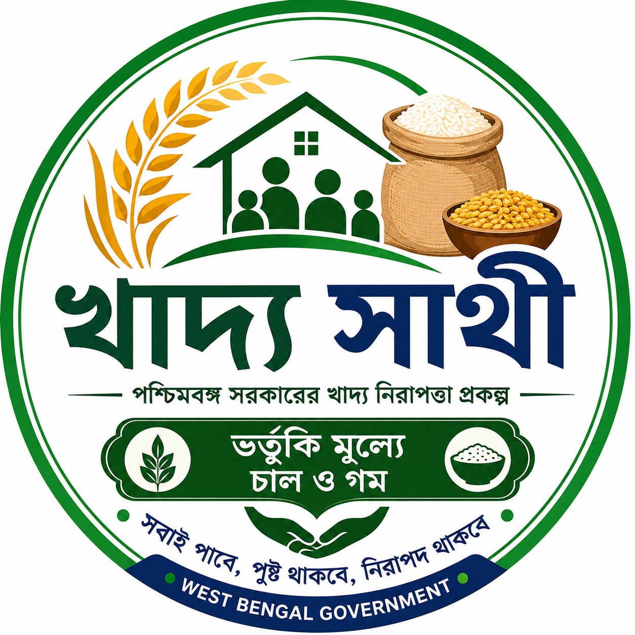 খাদ্য সাথী