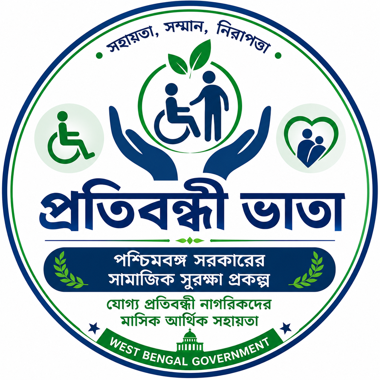 প্রতিবন্ধী ভাতা
