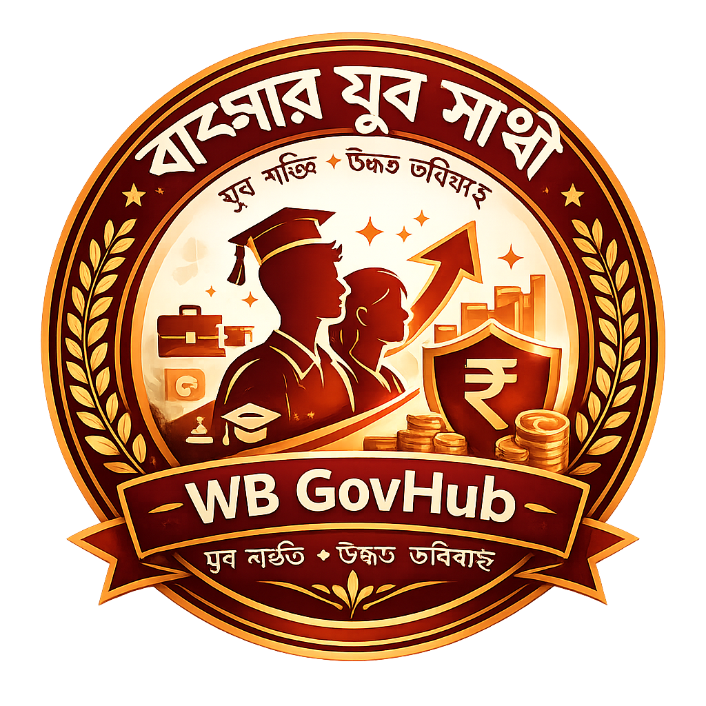 বাংলার যুব সাথী (Banglar Yuva Sathi)